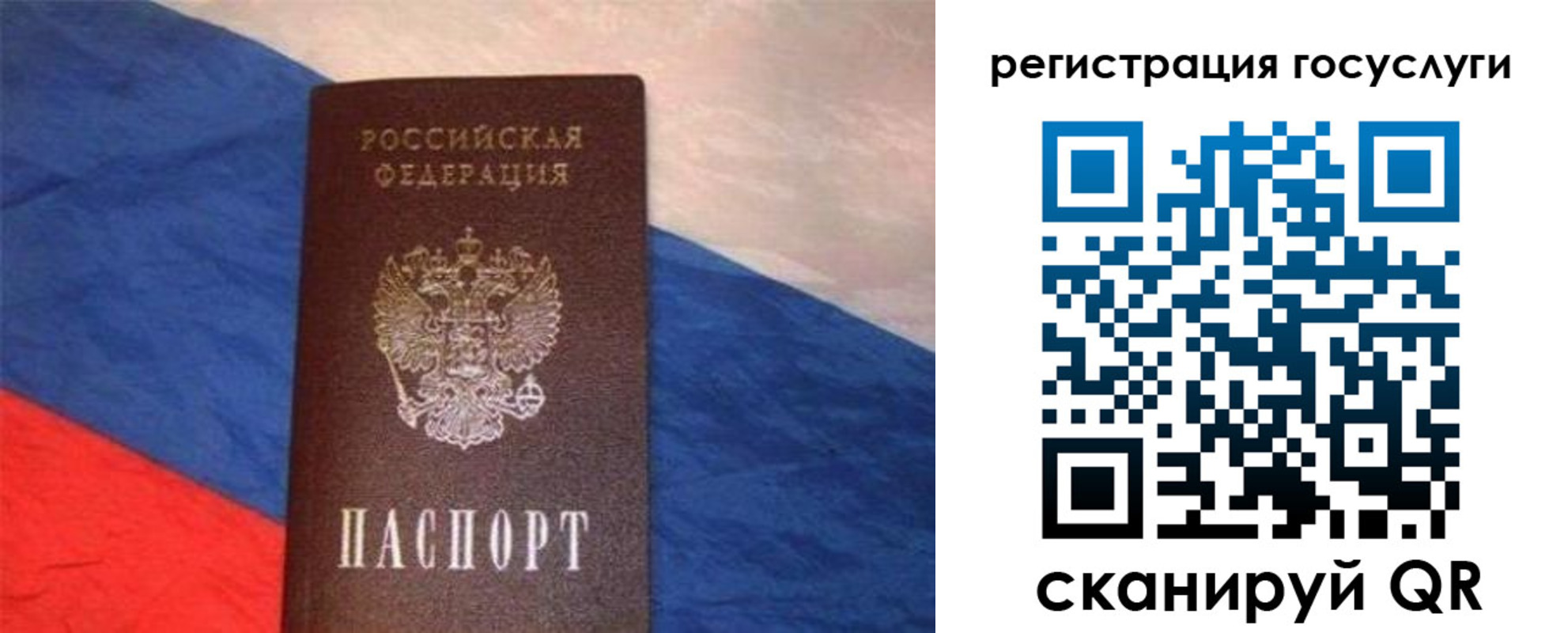 временная регистрация гарантия в Отрадном