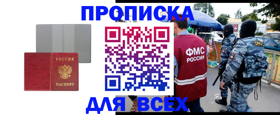 временная регистрация госуслуги в Отрадном