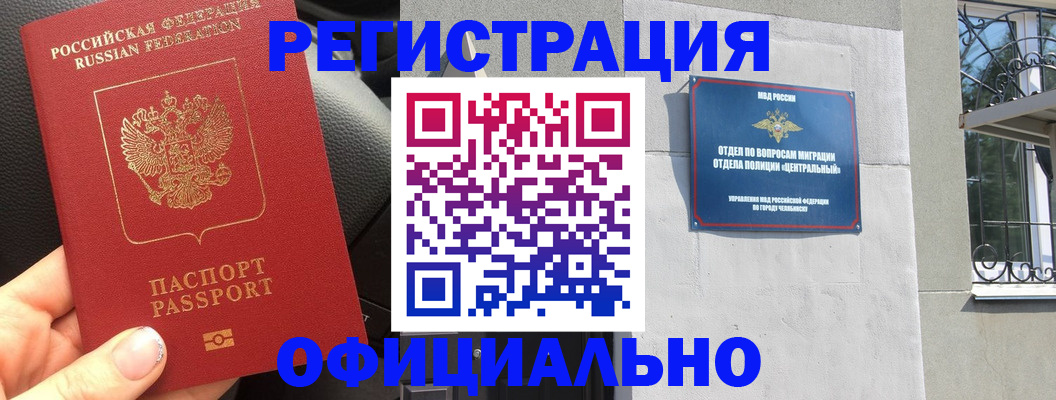 прописка поиск в Отрадном